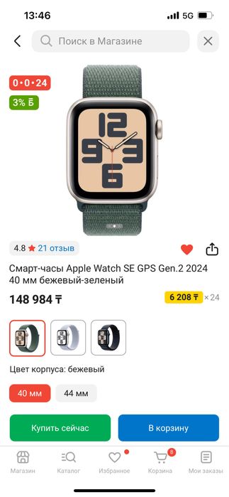 Смарт-часы Apple Watch SE GPS Gen.2 2024