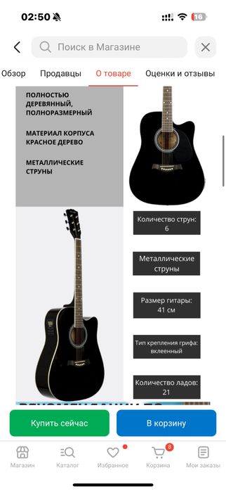 Гитара adagio продам