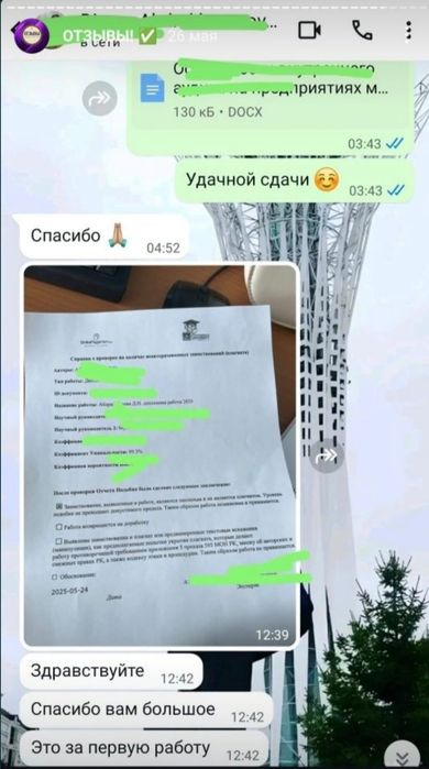 Пишем дипломные работы, курсовые, отчёты, рефераты