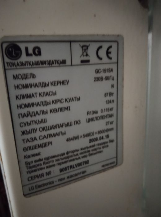 LG холодильник 124л