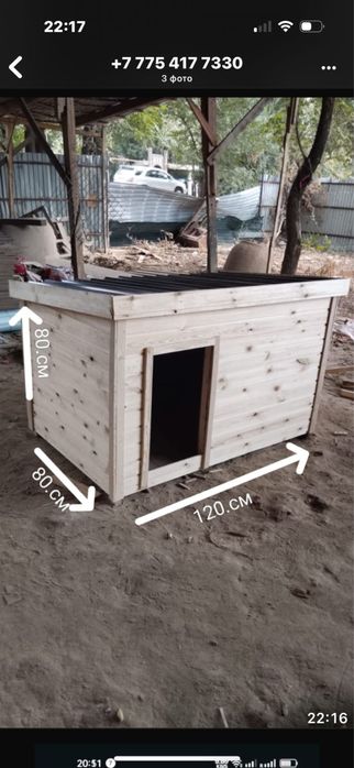 домик для собаки