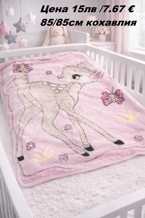 Бебешки пелени, одеалца, хавлийки и спално бельо