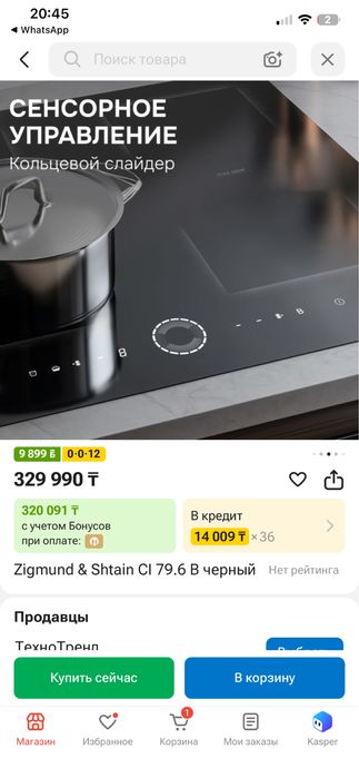 Индукционная плита