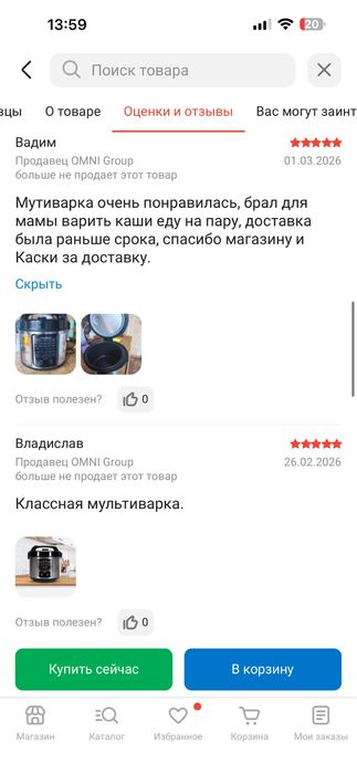 Мультиварка Redmond