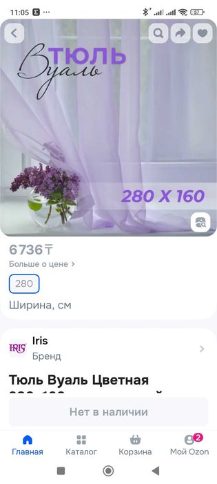 Тюль укороченная на кухню.