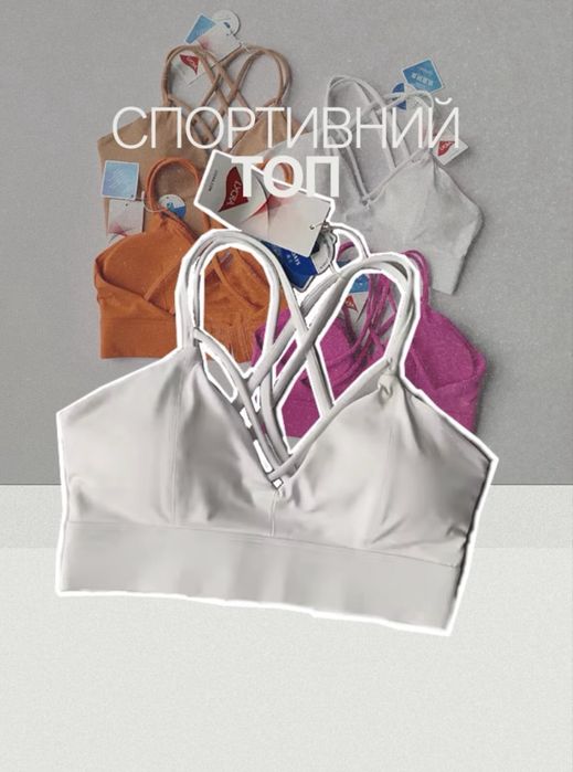 Спортен топ за фитнес