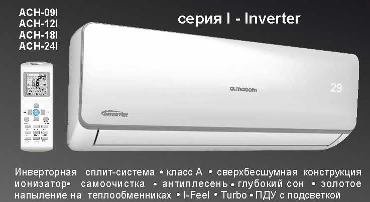 Продажа кондиционеров
