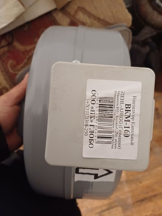 Вентилятор канальный