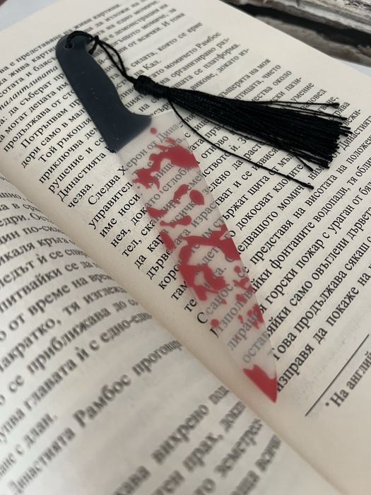 Книгоразделители