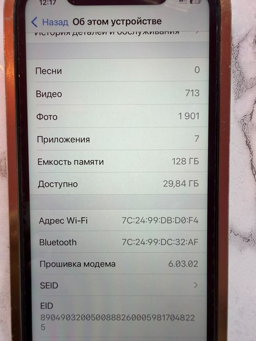 Iphone 11 сатылады. Олх сообщение оқылмайды.
