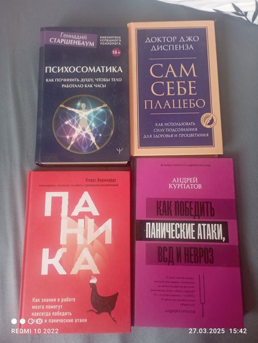 Продаю книги психология