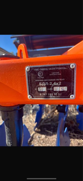 Продам Дисковые бороны 2.4м захват
