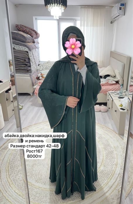 Продам абайку с шарфом