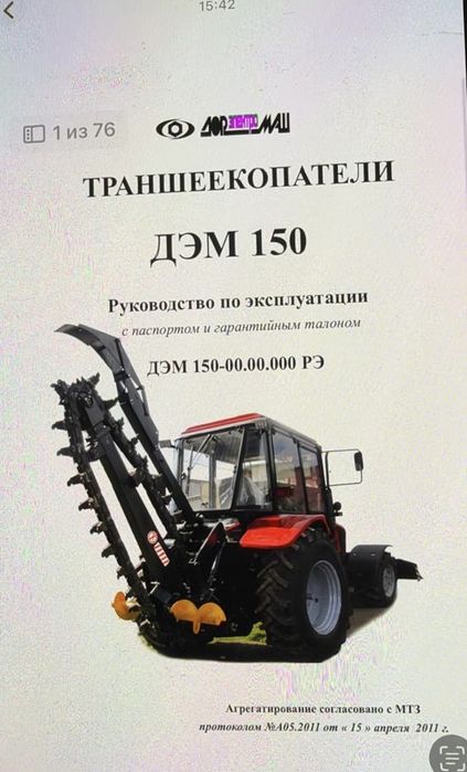 Обмен или продажа трактор мтз 82.1