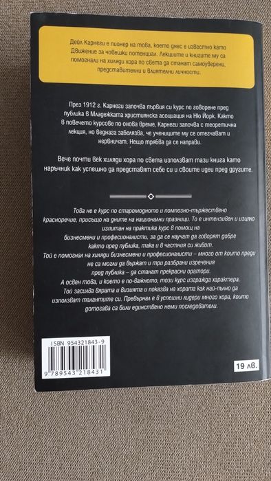 Книги за личностно развитие