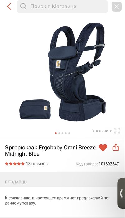 Эргорюкзак оригинал