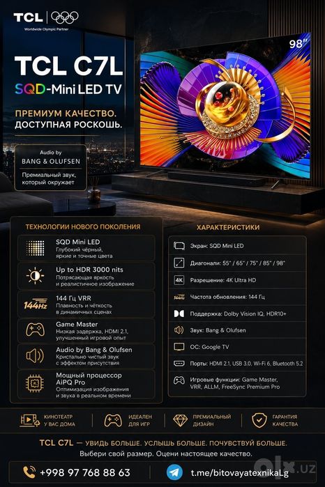 Телевизор TCL 75C7L SQD-Mini LED От Официального Диллера