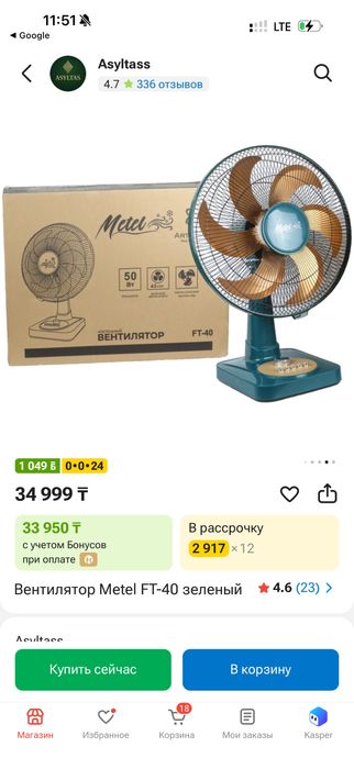 Вентилятор Metel FT-40 зеленый