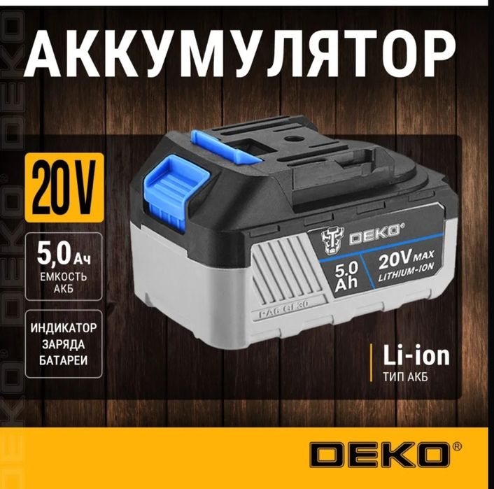 Аккумулятор для электроинструмента