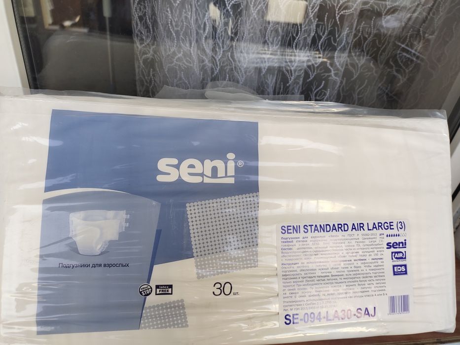 Подгузники для взрослых