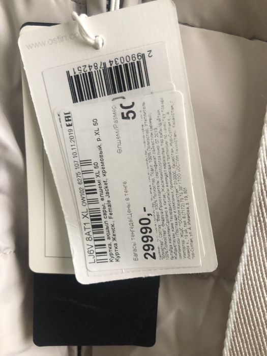 Куртка женская