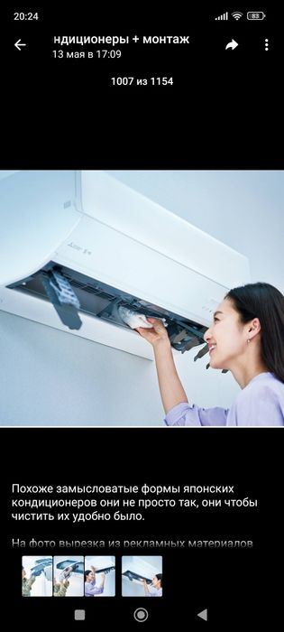 Установка и обслуживание кондиционеров