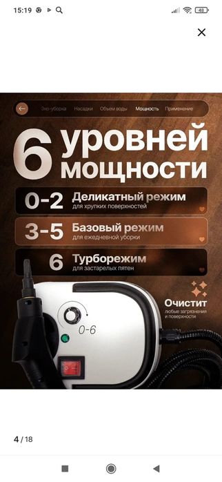 Продам пароочиститель