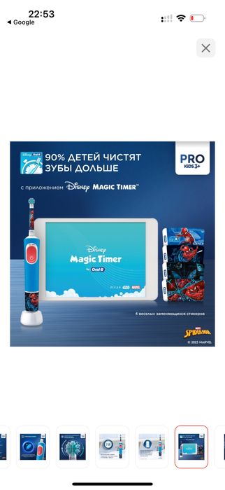 Oral b  зубная щетка десткая