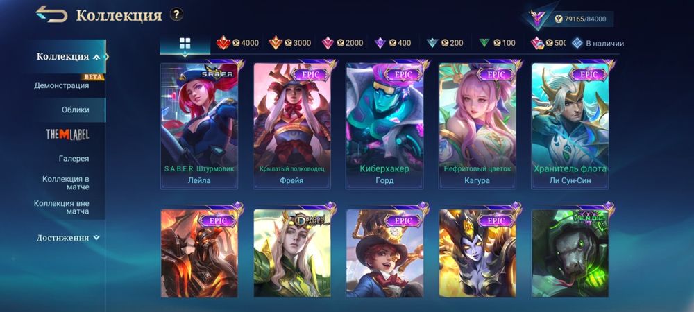 аккаунт mobile legends