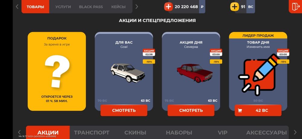 Акк блекраша жирный