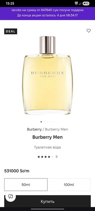 Burberry for men оригинал