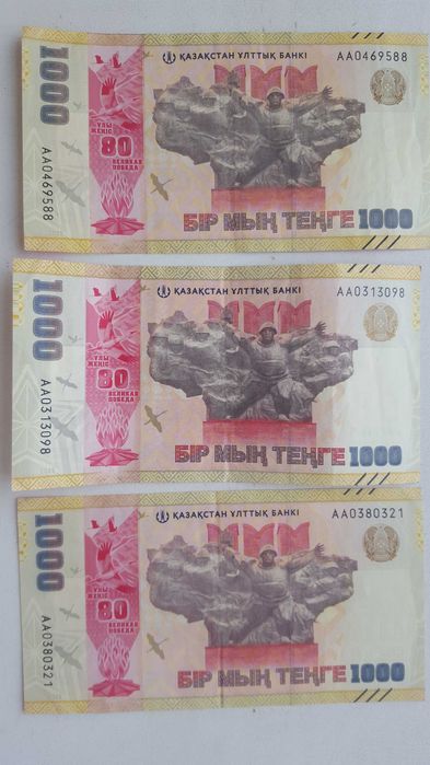 банкнота 1000 вов