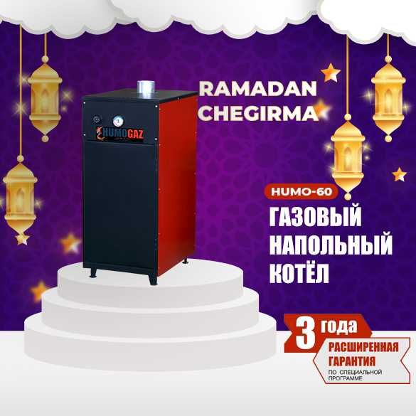 Котел газовый для теплиц, коммерческих помещений