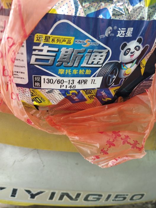 Продам шину на мопед