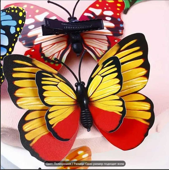 Предметы украшения, заколки