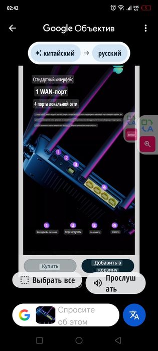 Wi-fi роутер для дома офисе