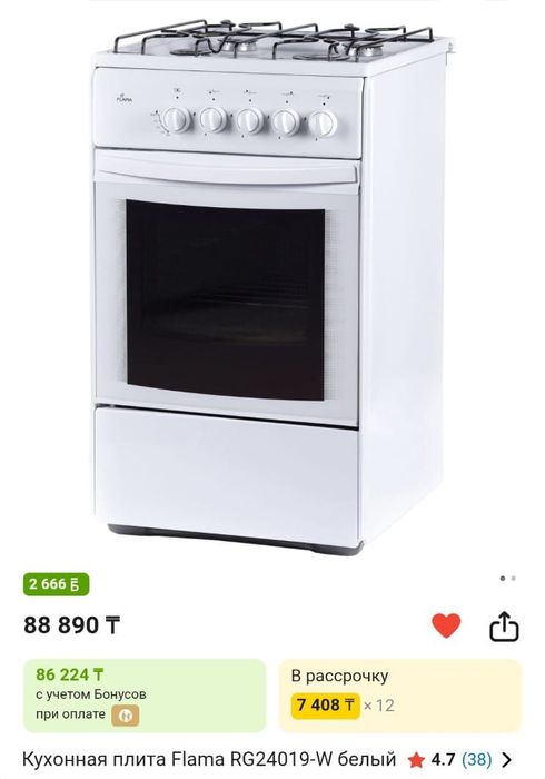 Газплитка срочно