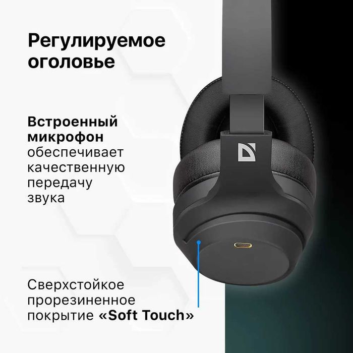 Блютуз-наушники Defender В690-оригинал-с гарантией-доставка