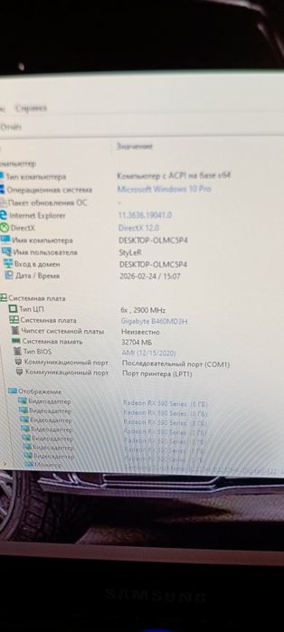 Системный блок Core i5 10400F