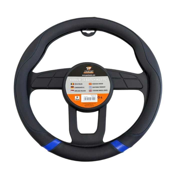 Калъф за волан M-38см