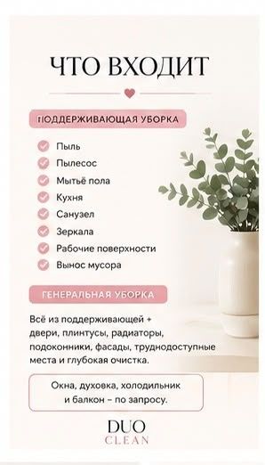 Клининг Темиртау