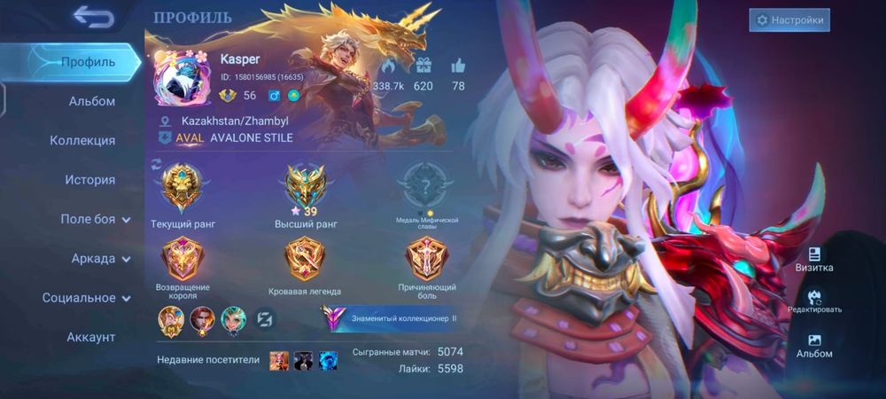 Продам аккаунт MLBB