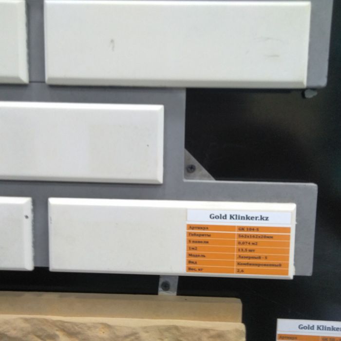 Фасадные плитки.Голд Клинкер