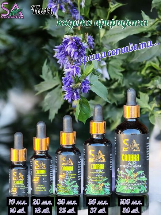 Натурални Етерични Масла