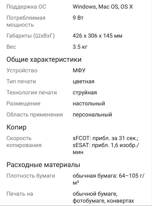 Принтер МФУ Canon Pixma MG2541S