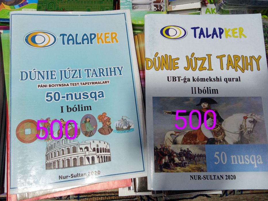 Дуние жузи тарихы Тест Убт