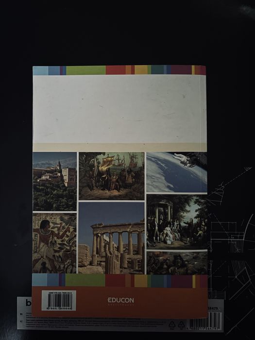 Книга «дүниежүзі тарихы» (2)