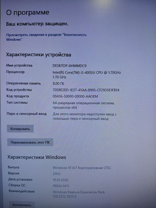 Моноблок Lenovo C50-30