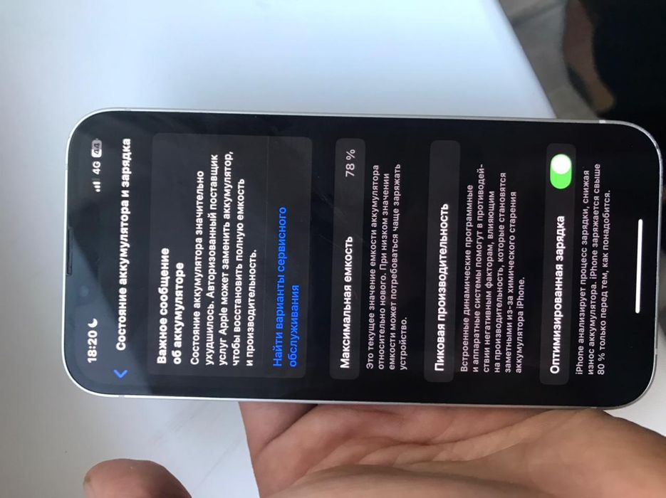 Продам айфон 13 256гб