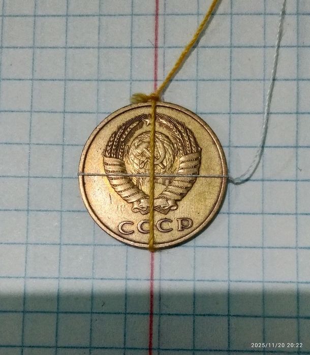 Брак танга 3 копейки 1983 йил